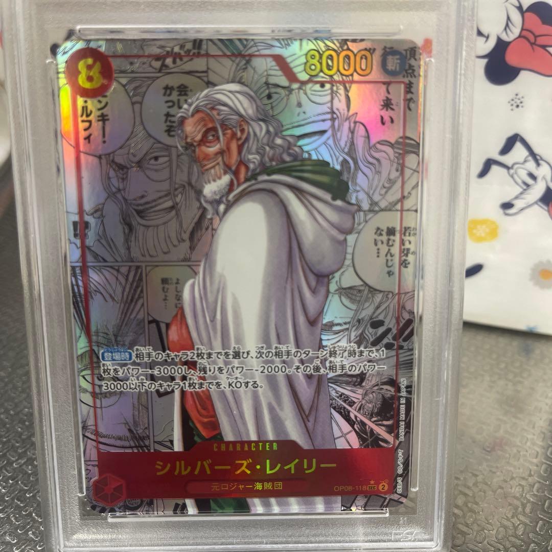 ONE PIECE シルバーズ・レイリー #118