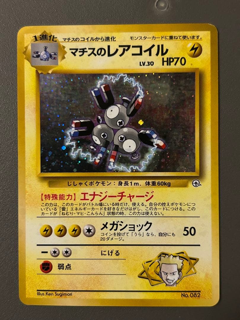 【最終値下げ】ポケモンカード(旧裏) 「◯◯のポケモン」シリーズ まとめ売り6枚