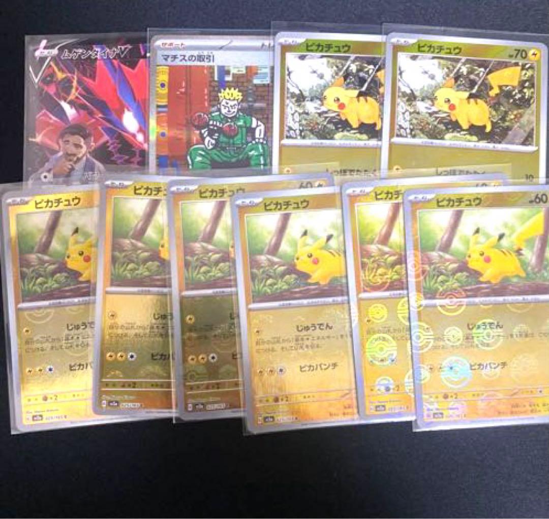 け*ち様 ピカチュウUR等 ポケモンカードまとめ売り 引退品