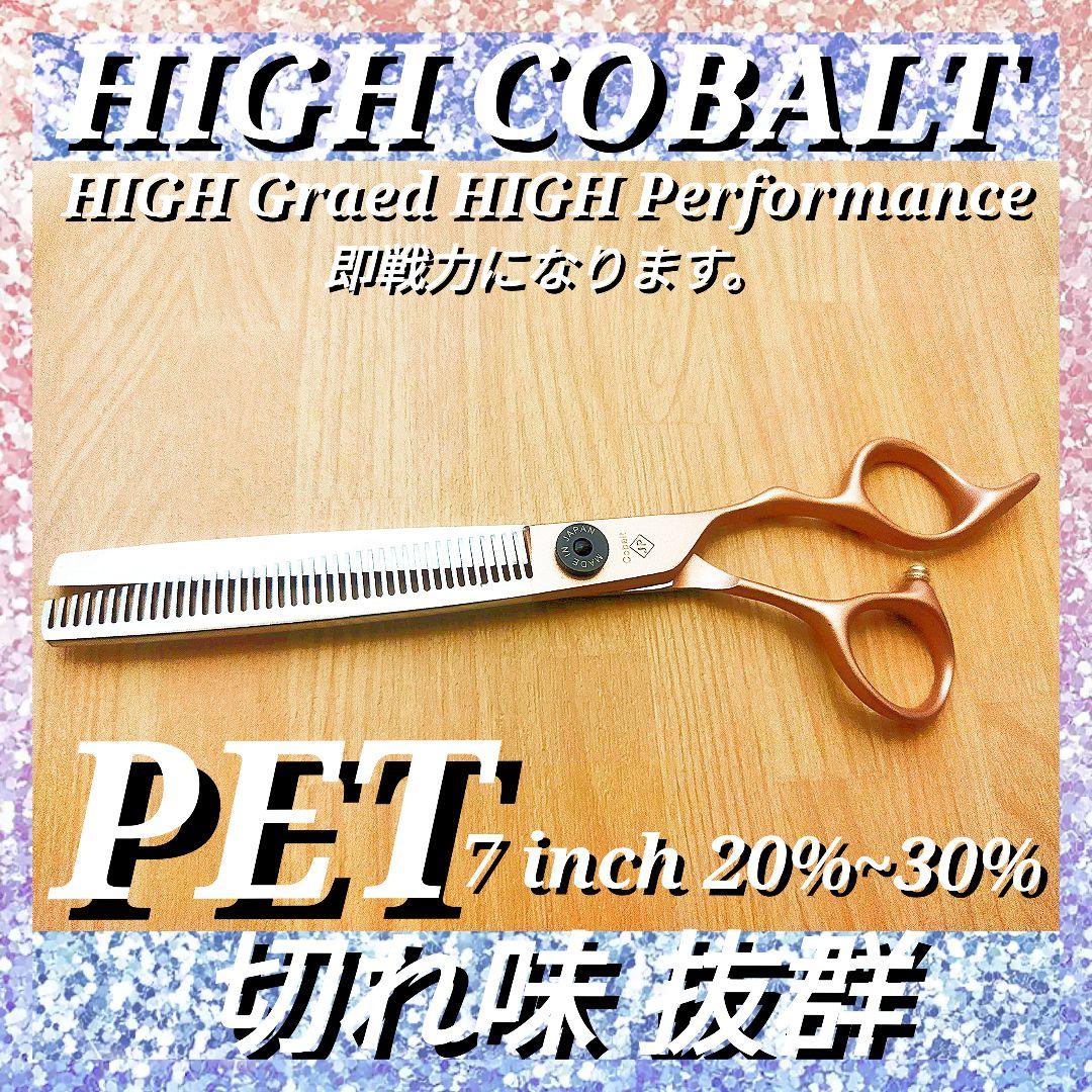 切れ味抜群プロ仕様✨ペットセニングシザートリマートリミングペットママミングハサミ