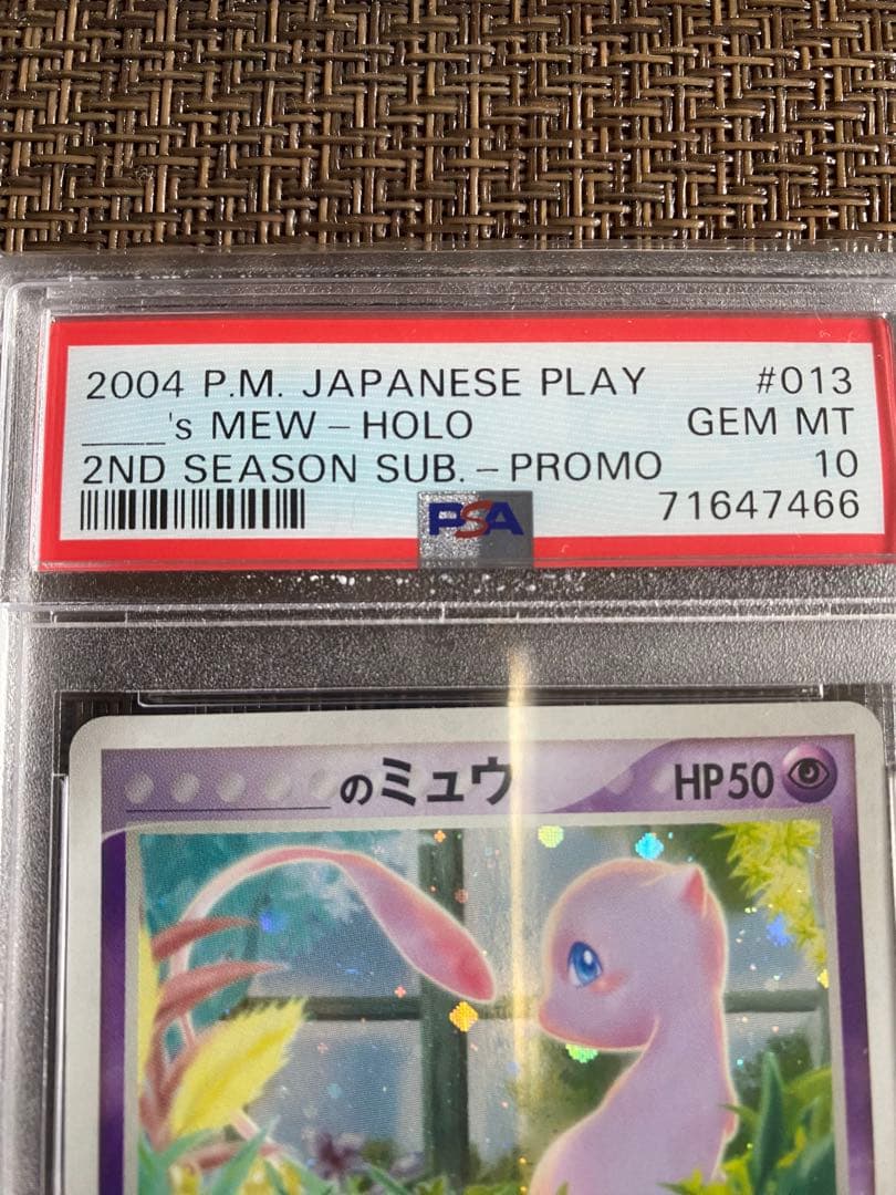 PSA10_____のミュウ PROMO ポケモンカードプレイヤーズクラブ