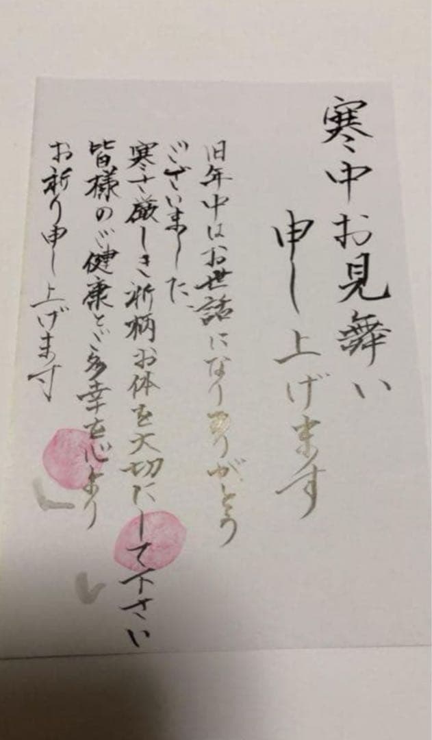 2026年　年賀状代筆　承り中！メイ