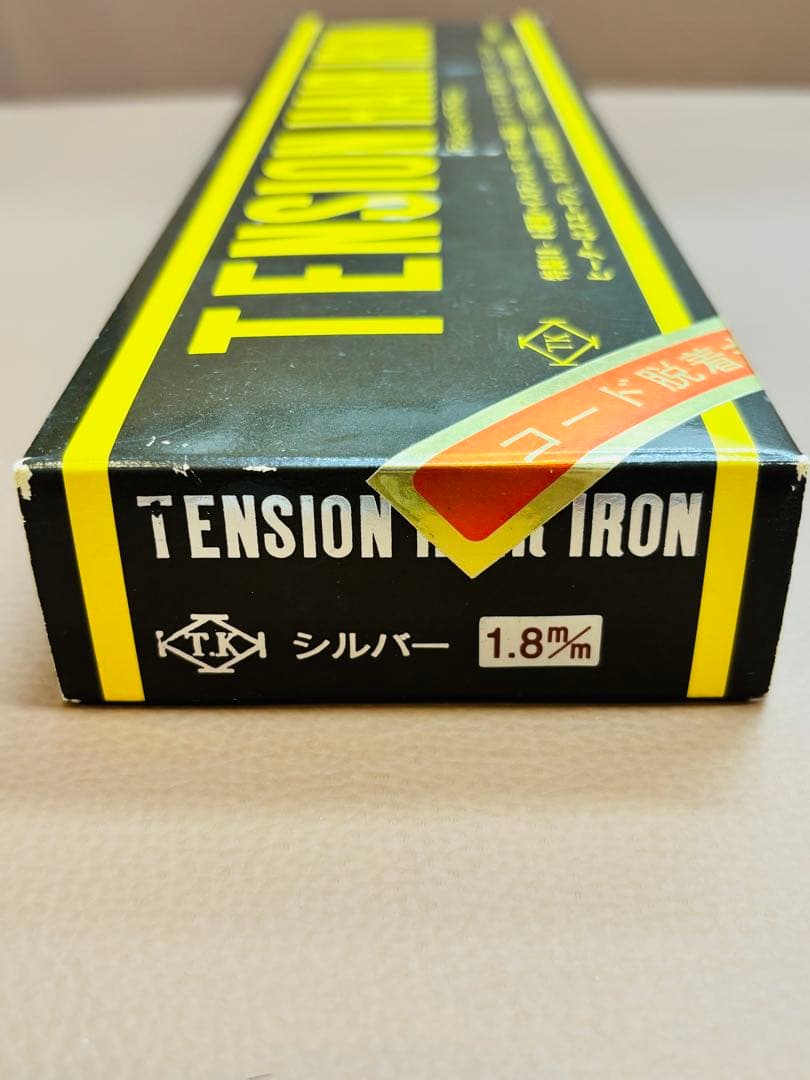未使用品　シルバーアイロン 1.8ミリ超極細アイロン　廃盤品　 /レンツアイロン