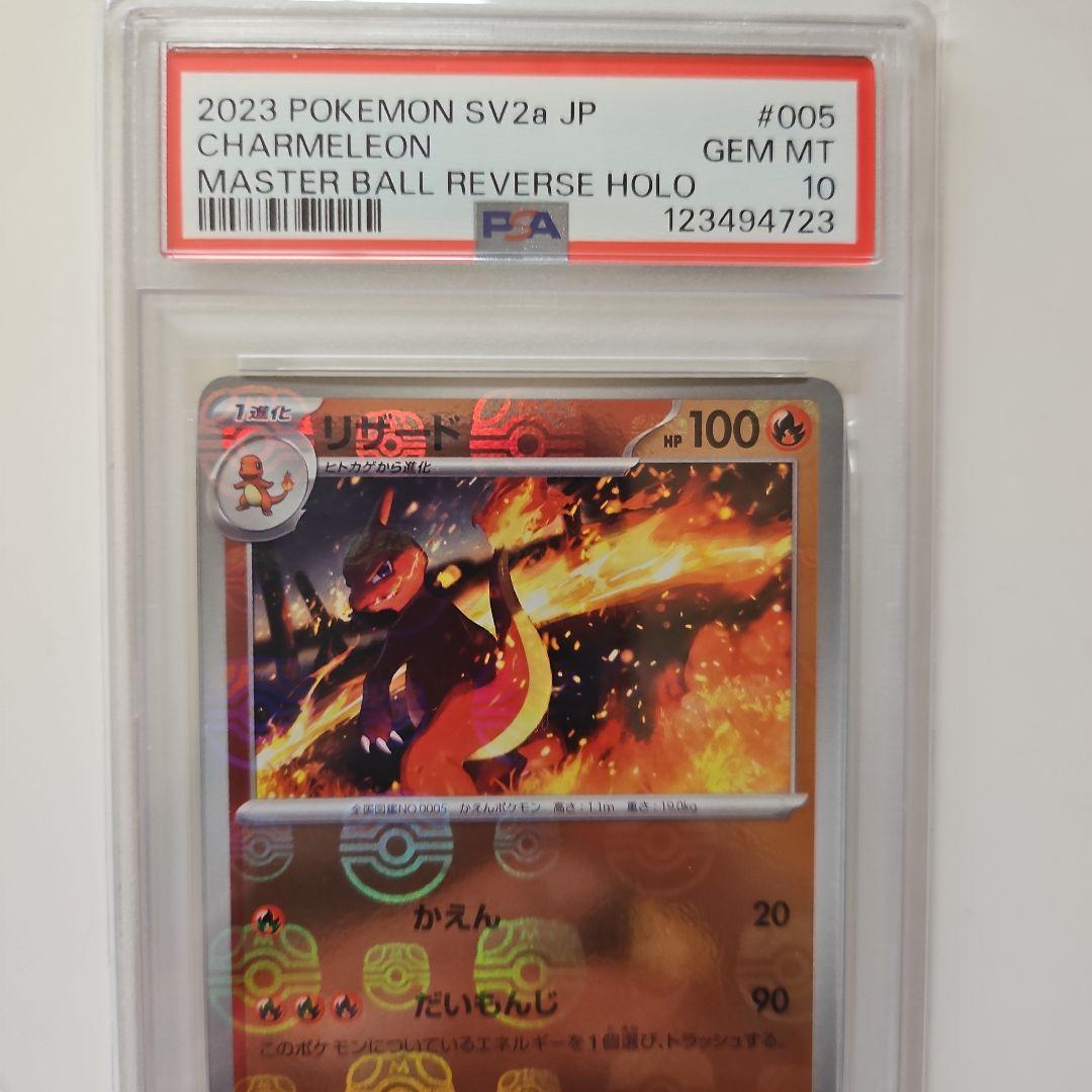 2023 Pokémon SV2a JP Charmeleon #005