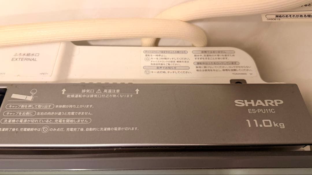 SHARP 縦型洗濯機 ES-PU1C 11.0kg 本体