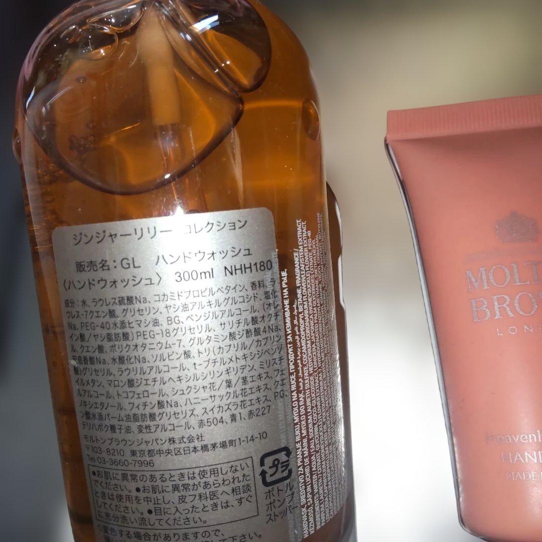 MOLTON BROWN ジンジャー リリー ハンドウォッシュ &ハンドクリーム