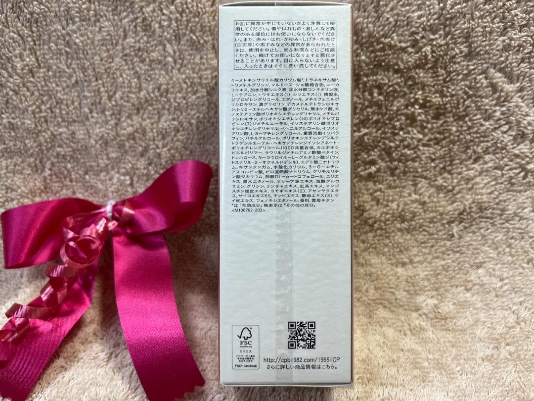 p*0様 新品 本体 クレ・ド・ポー ボーテ セラムコンセントレエクレアシサンn