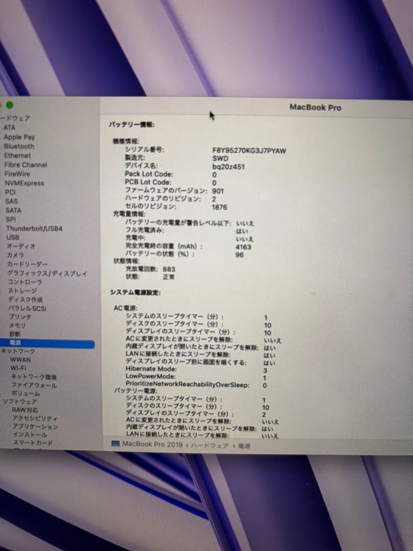 【難あり】Macbook Pro 2019(i7/16GB/512GB)