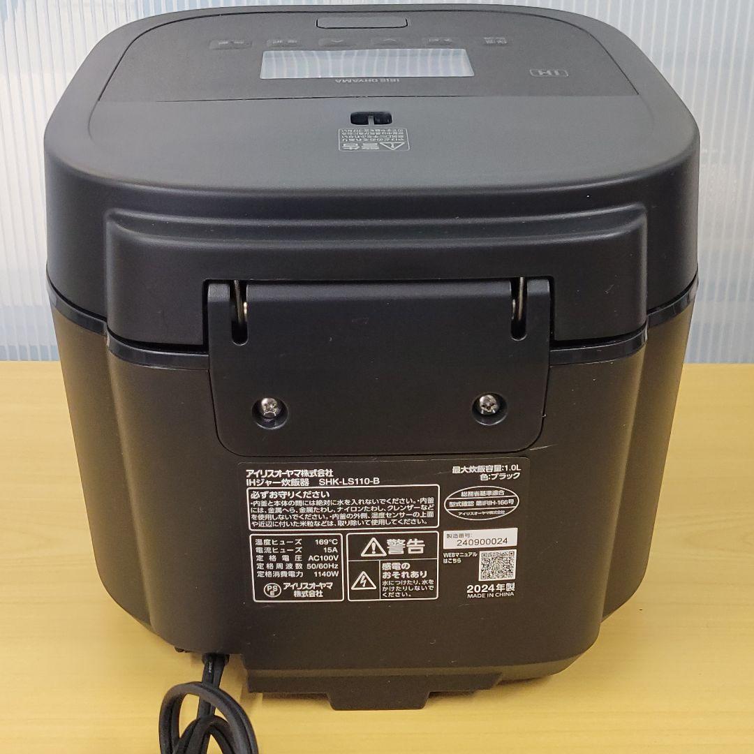 IRIS OHYAMA IH炊飯器 5.5合 SHK-LS110-B 24年製