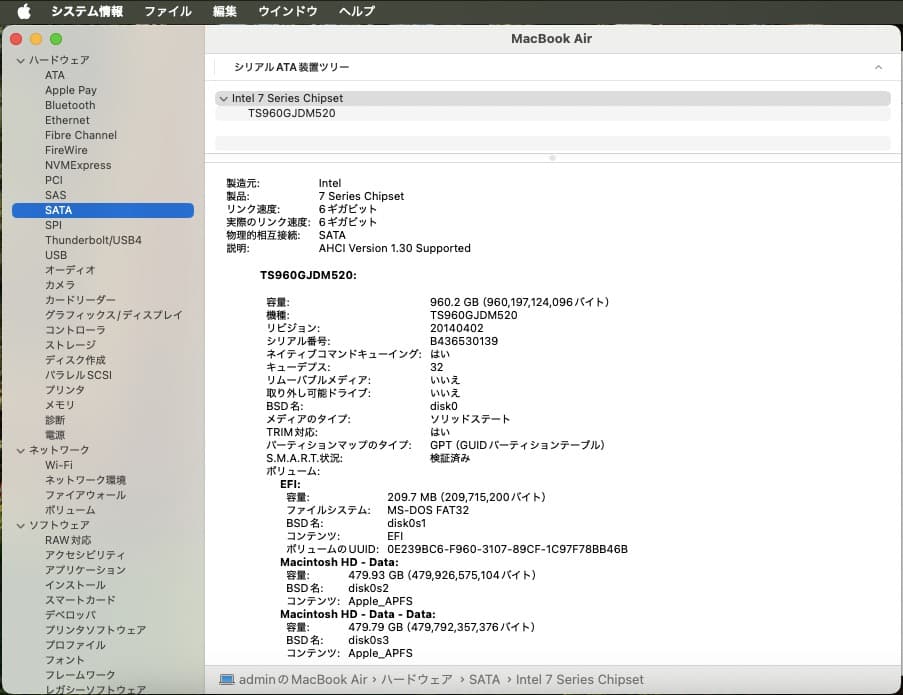 Apple MacBook Air 2012 専用 SSD 960GB 貴重品
