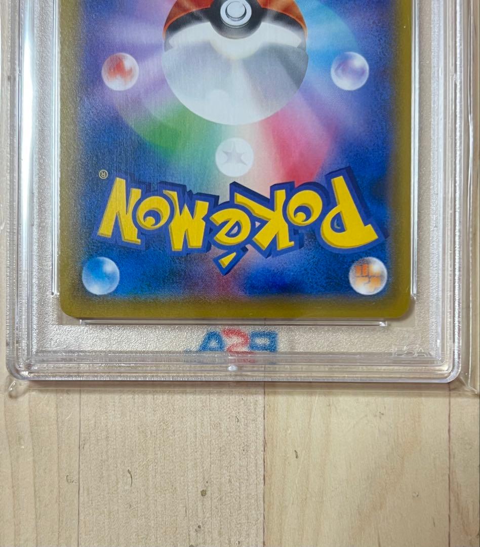 ポケモンカード ウッウ・ピカチュウ 見返り美人 PSA10