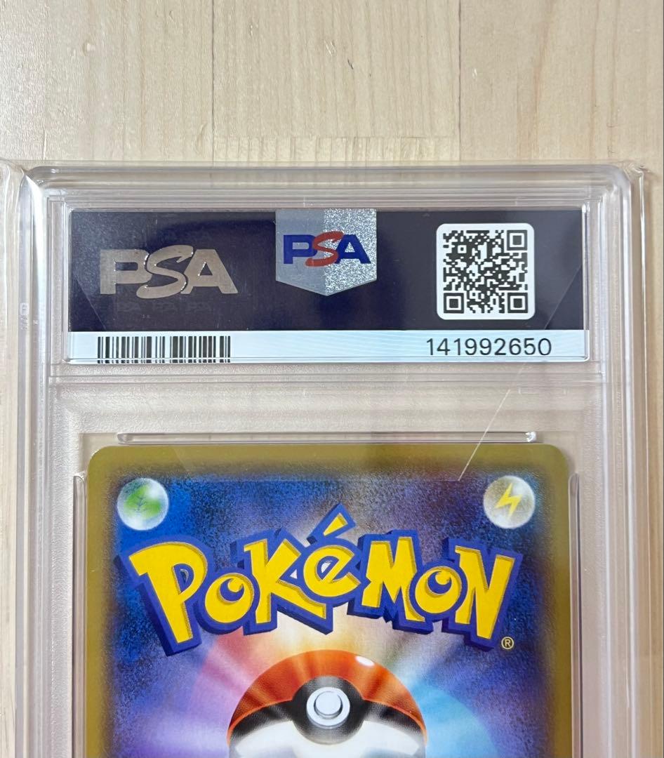 ポケモンカード ウッウ・ピカチュウ 見返り美人 PSA10