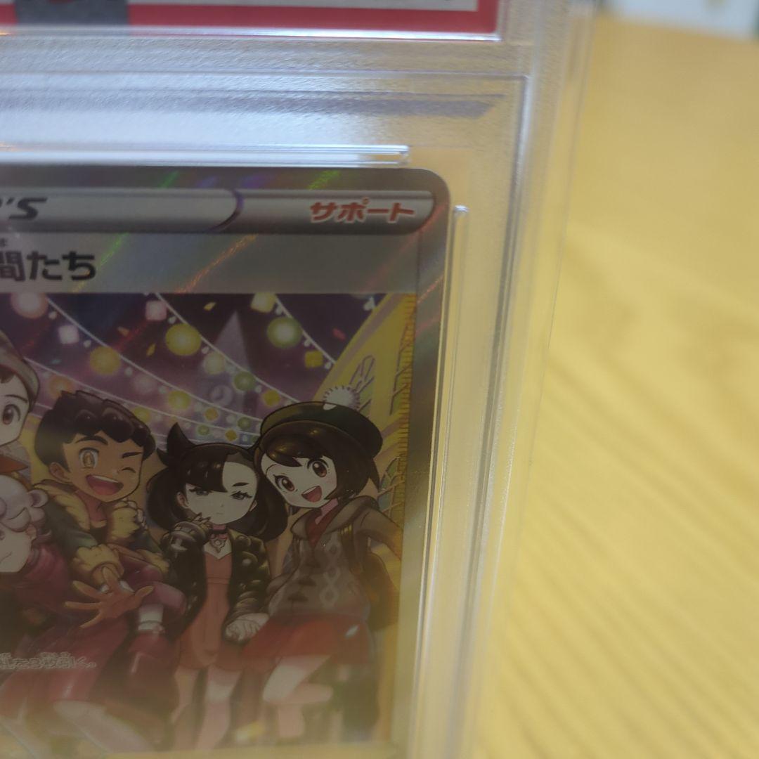 1*6様 ガラルの仲間たち sr psa10