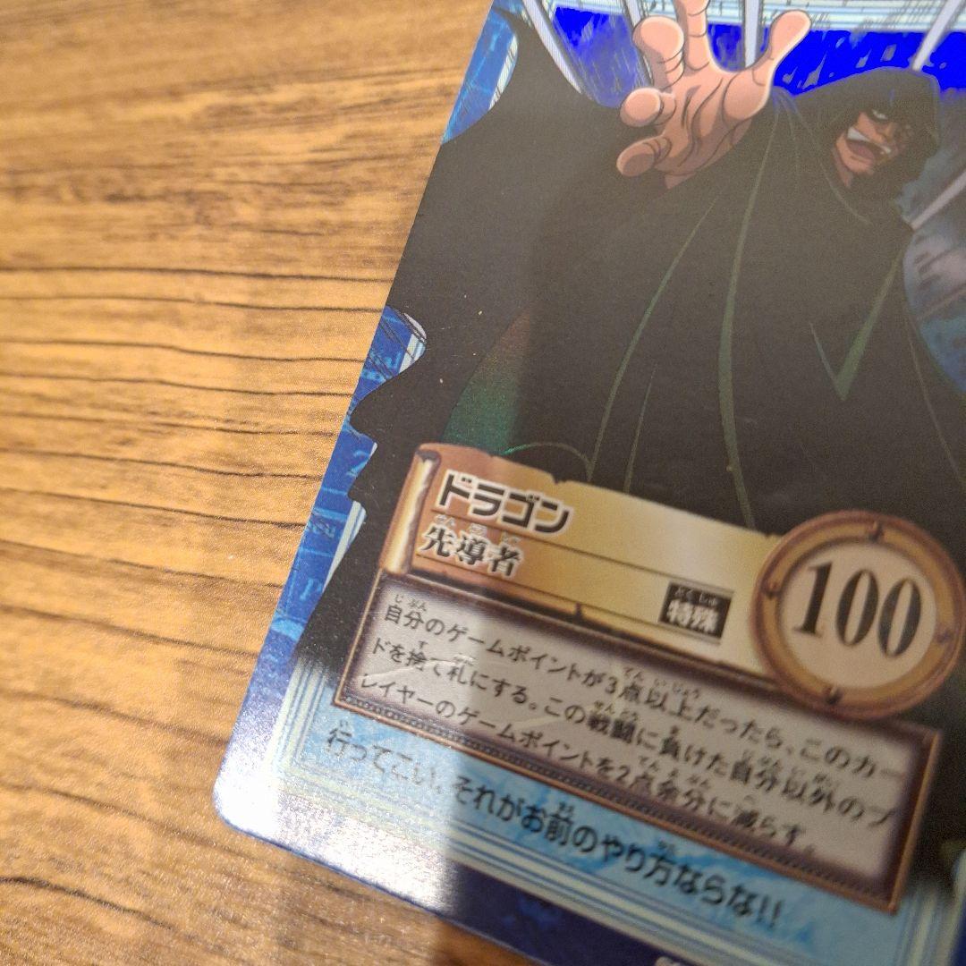 旧ワンピースカード　稀少ドラゴン