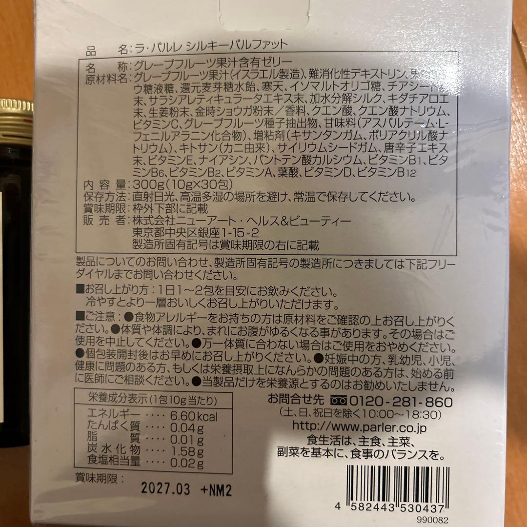 ラ・パルレ シルキーパルファット 24本 メタックα3本付き