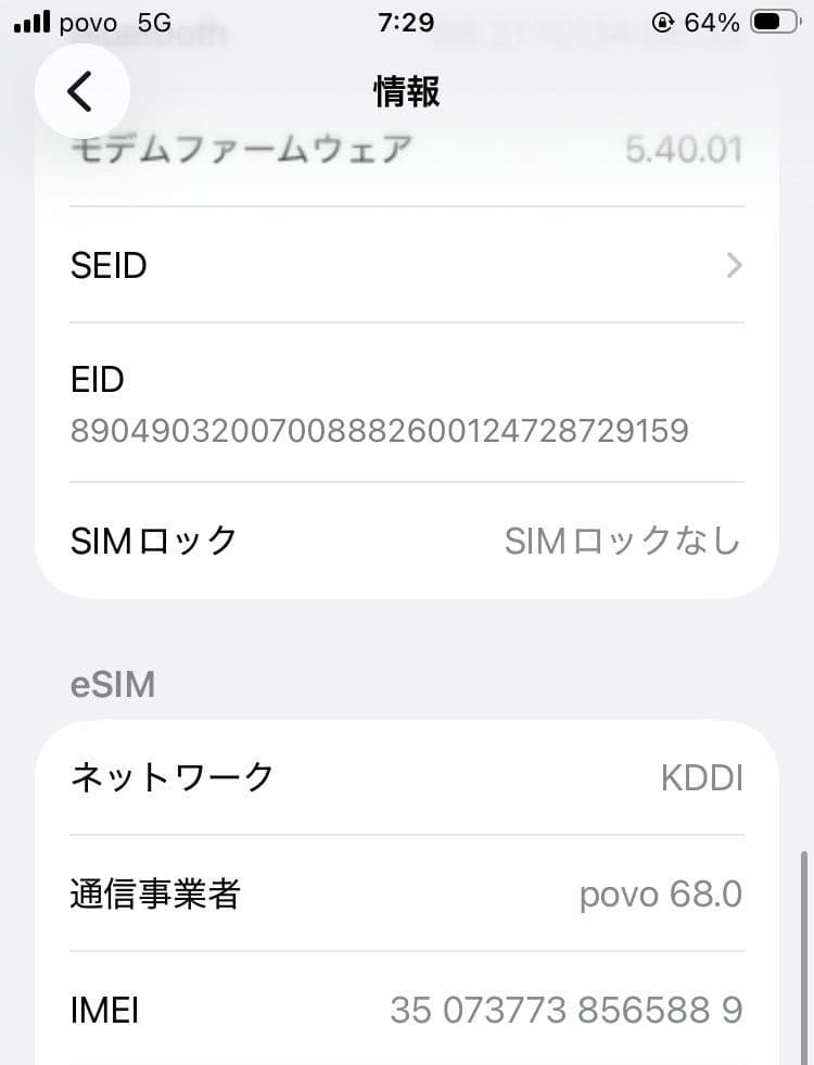 iPhoneSE3 64GB 純正バッテリ98％ ブラック 耐衝防水防塵ケース付