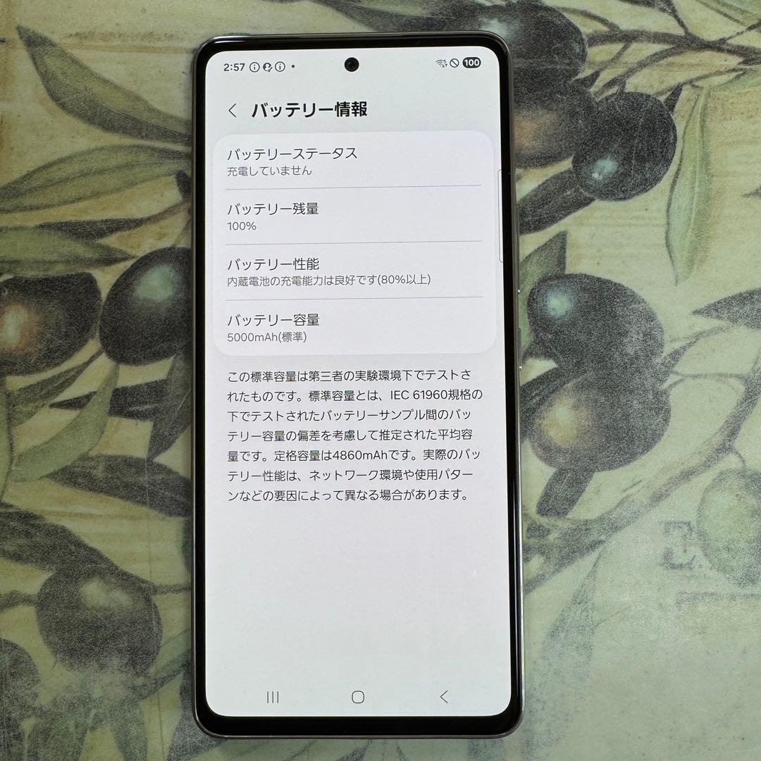 Galaxy A53 5Gオーサムホワイト128GB SIMフリー