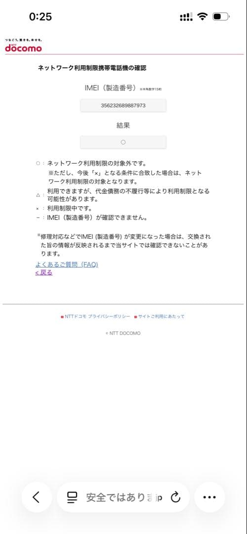 スマートフォン本体 iPhone13mini 128GB midnight