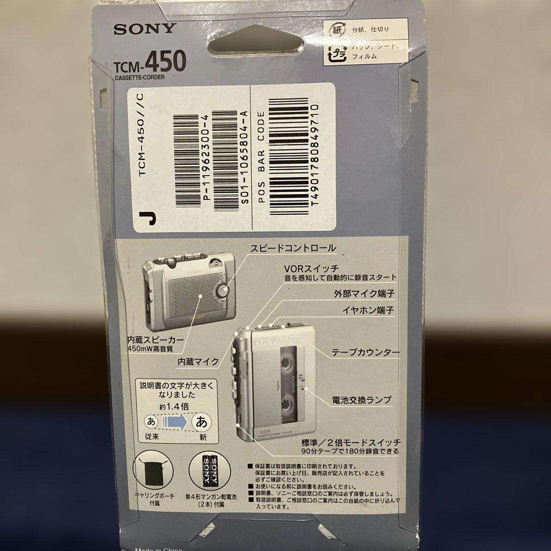 【新品未使用】長期自宅保管　SONY TCM-450 カセットレコーダー
