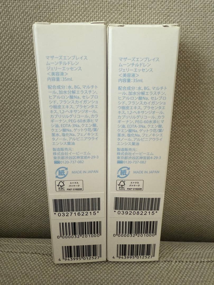 【 maco】マザーズエンブレイスムーンチルドレンジェリーエッセンス