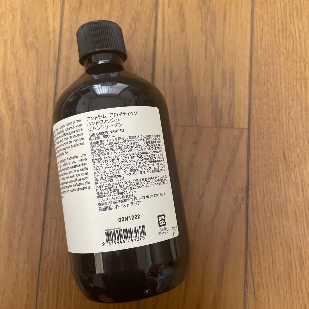Aesop アンドラム アロマティック ハンドウォッシュ、ハンドバーム