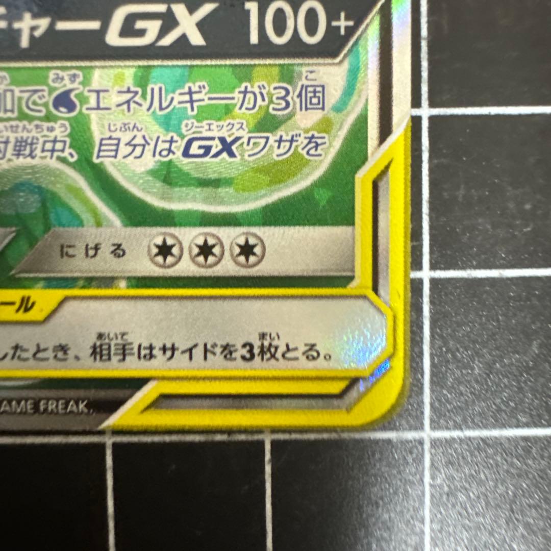 カメックス&ポッチャマGX SR SM11a リミックスバウト 070/064