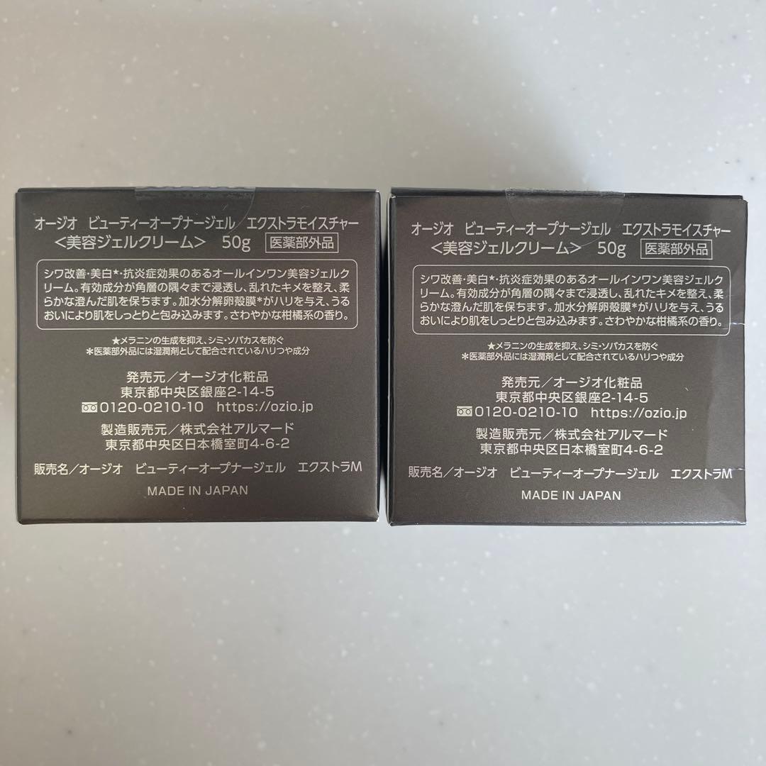 Beauty Opener Gel III 50g & 20gセット