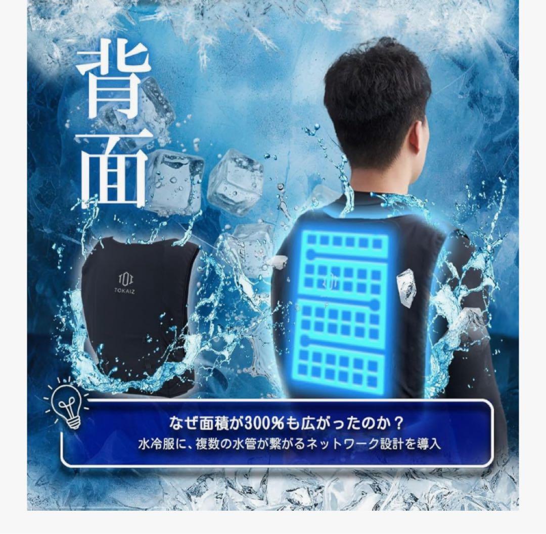 2025冷感 水冷服 水冷ベスト 暑さ対策 空調ウェア クーラー 空調作業服