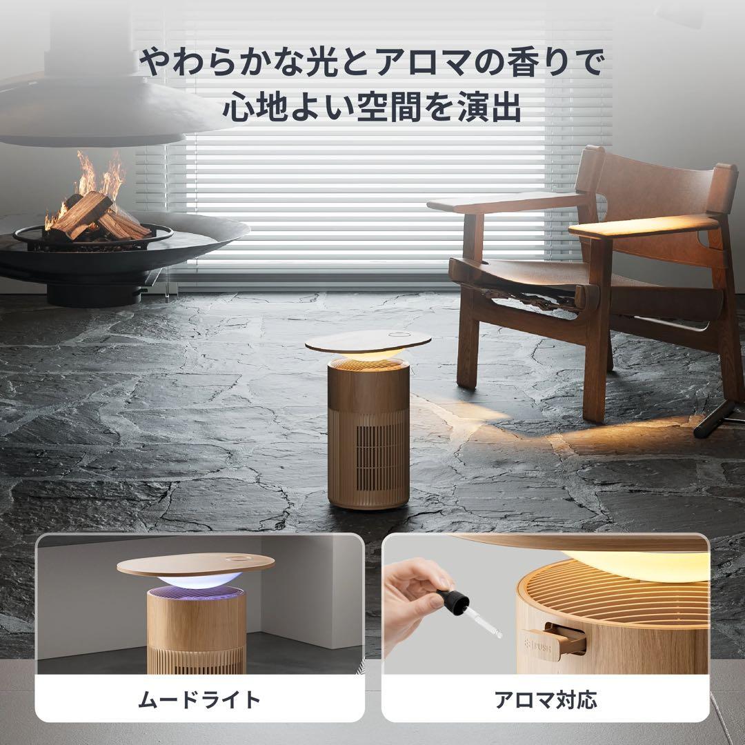 【新品】SwitchBot 空気清浄機Table（ナチュラル）