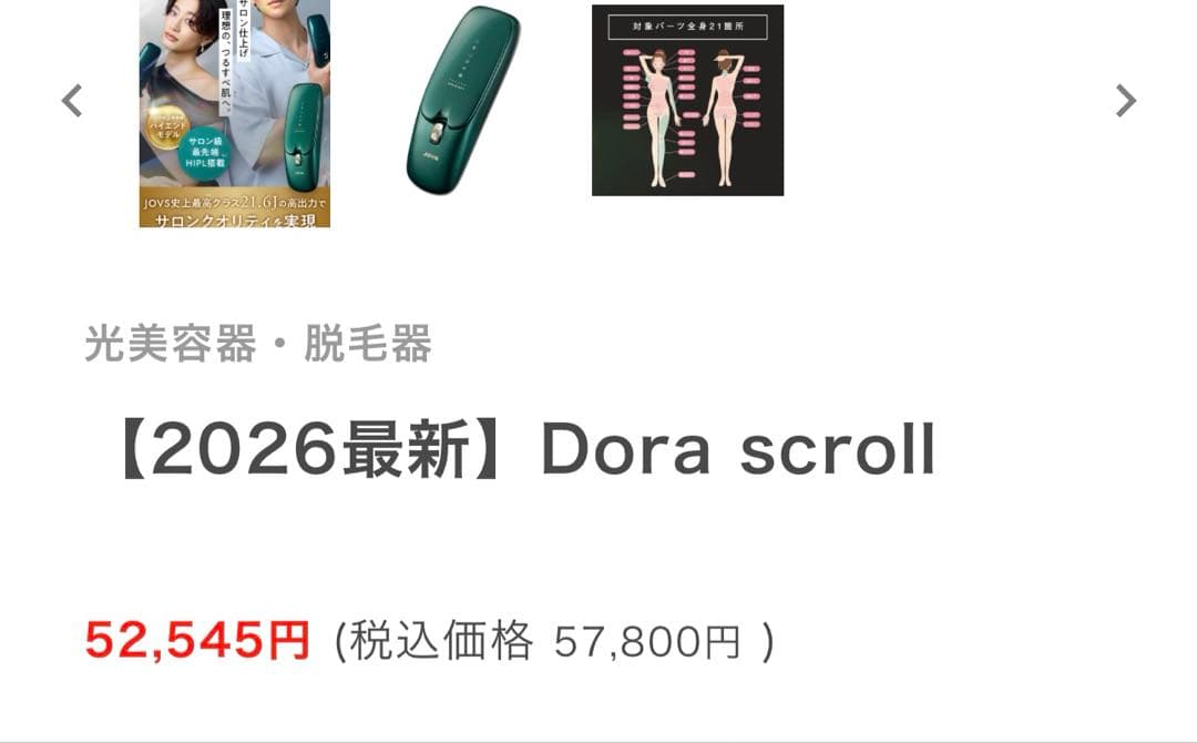 JOVS 【2026最新機種】Dora scroll