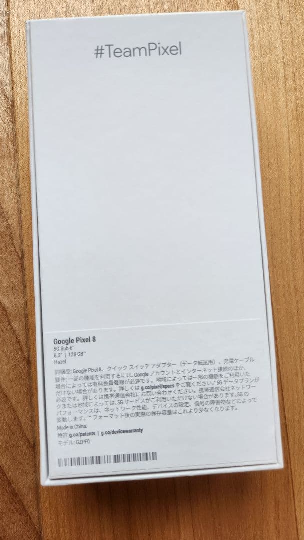 Google Pixel 8 128GB Hazel　ヘーゼル
