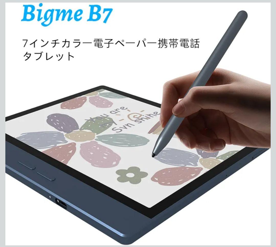 新品未開封 Bigme B7 カラーe-ink 7インチ8+128GB 4G通話