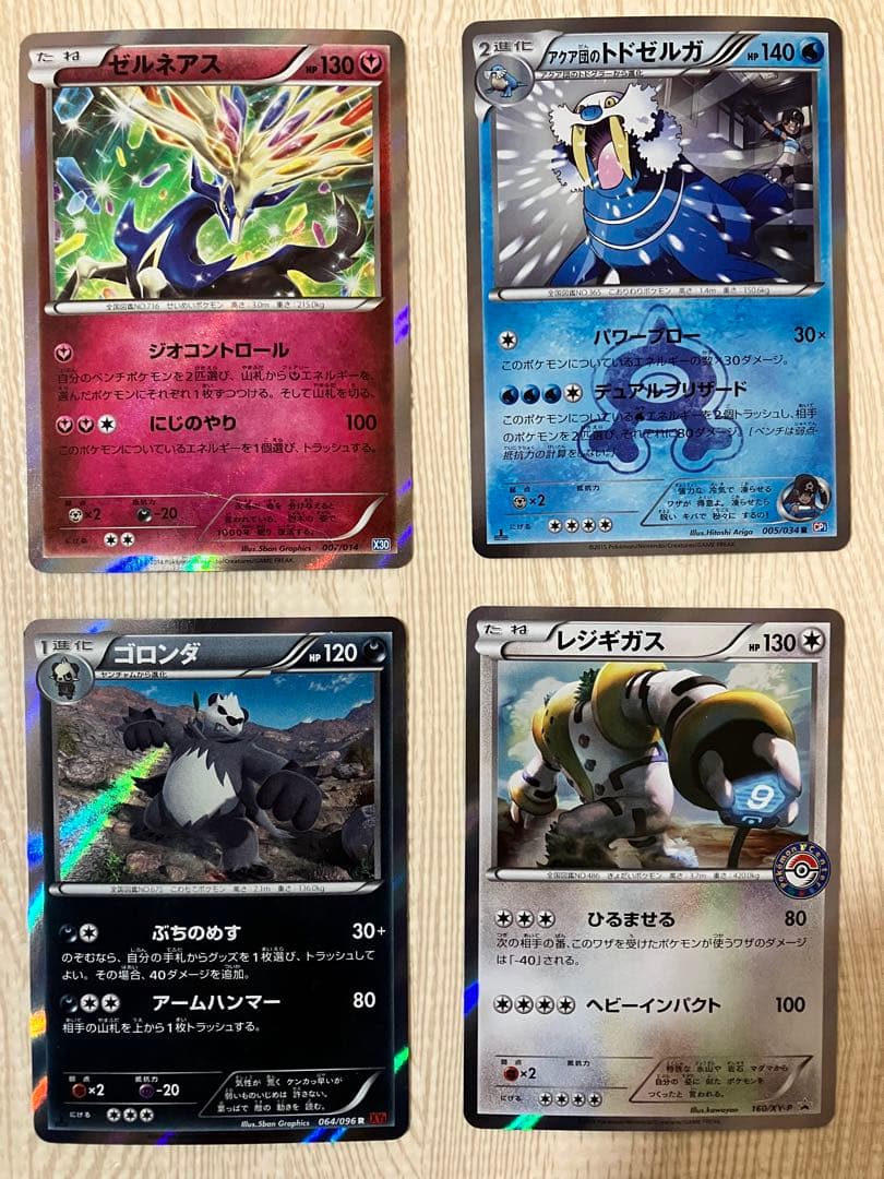 ポケモンカード　ＥＸセット デオキシス メタグロス ミロカロス　ゼルネアス　等