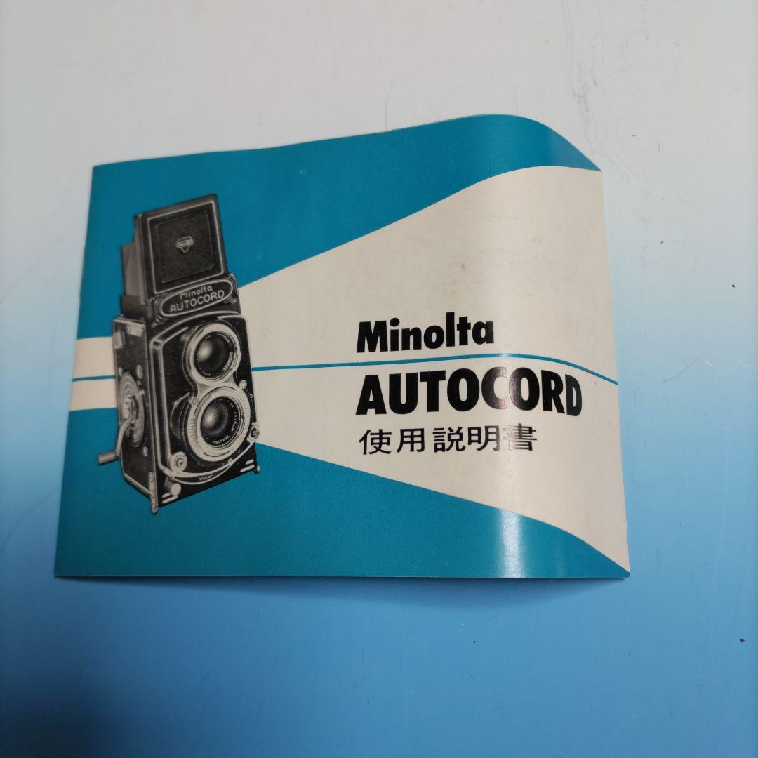 【動作未確認品】アンティークMinoltacord AUTOCORD 二眼レフ