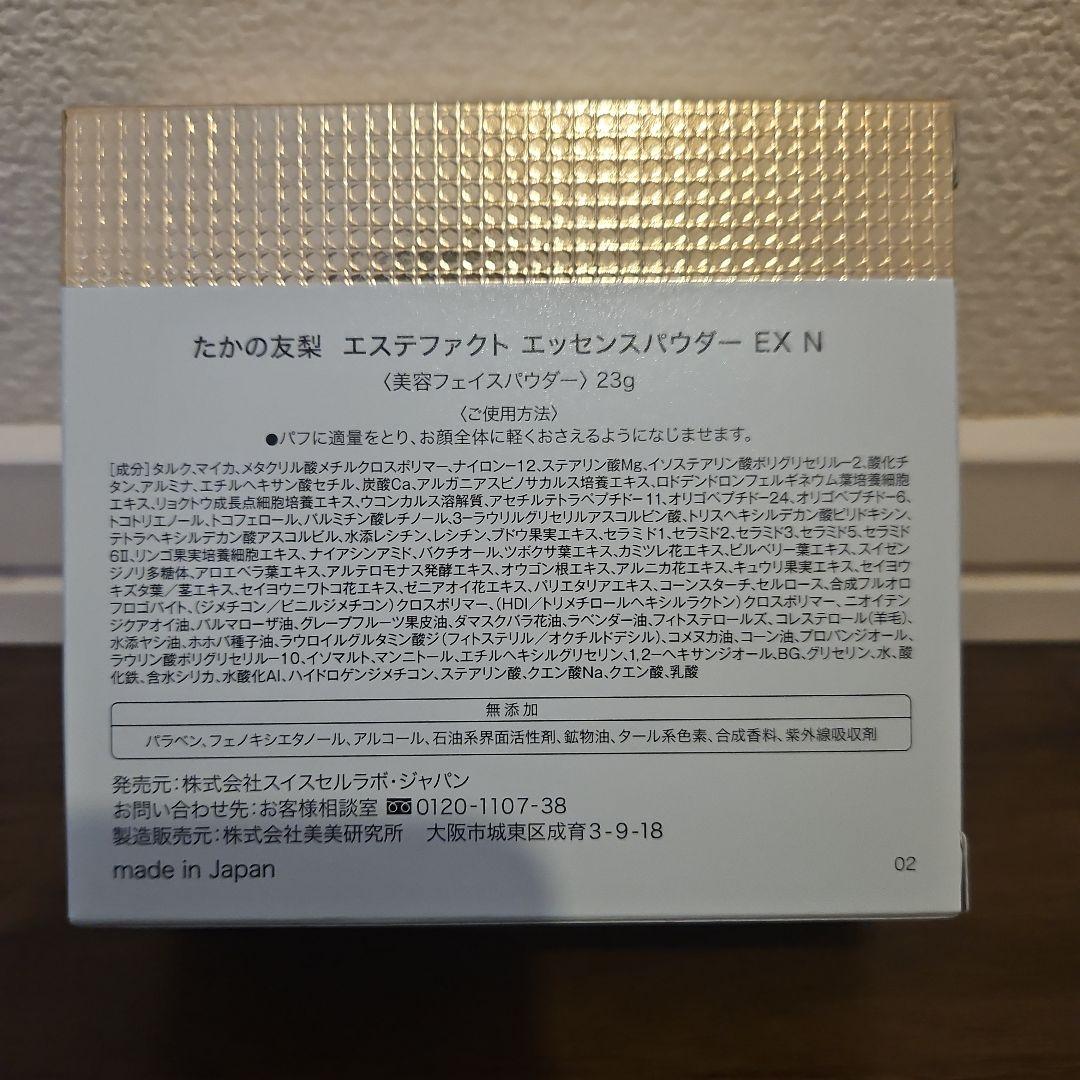 たかの友梨エステファクトエッセンスパウダー 23ｇ メッシュポーチ2点付き