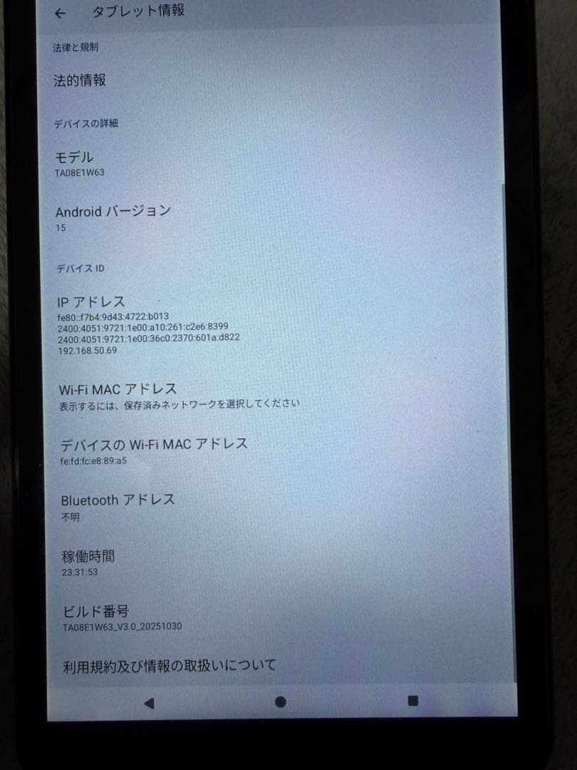 IRIS OHYAMA LUCA Android タブレット中古　ケース付き