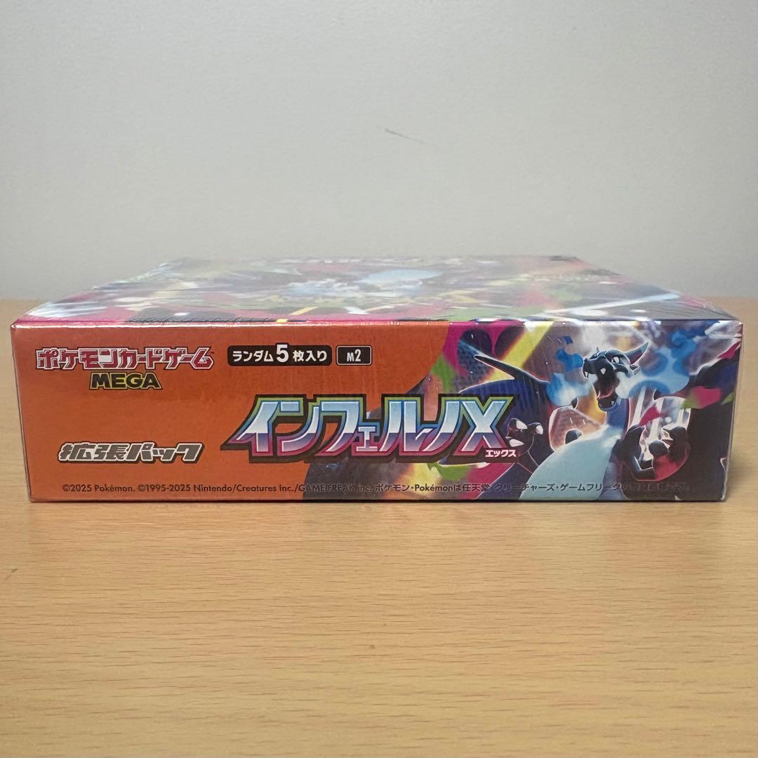 【シュリンク付・未開封品】ポケモンカード インフェルノX 1BOX