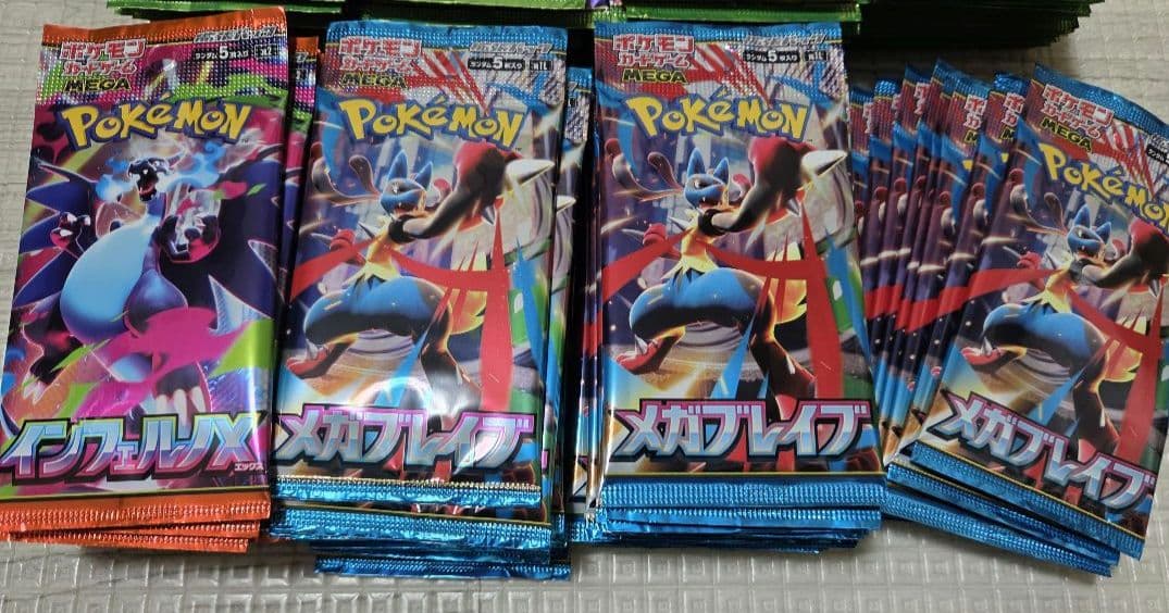 ポケカ　メガブレイブ他　新品未開封ノーマルパックまとめ売り　150パックセット