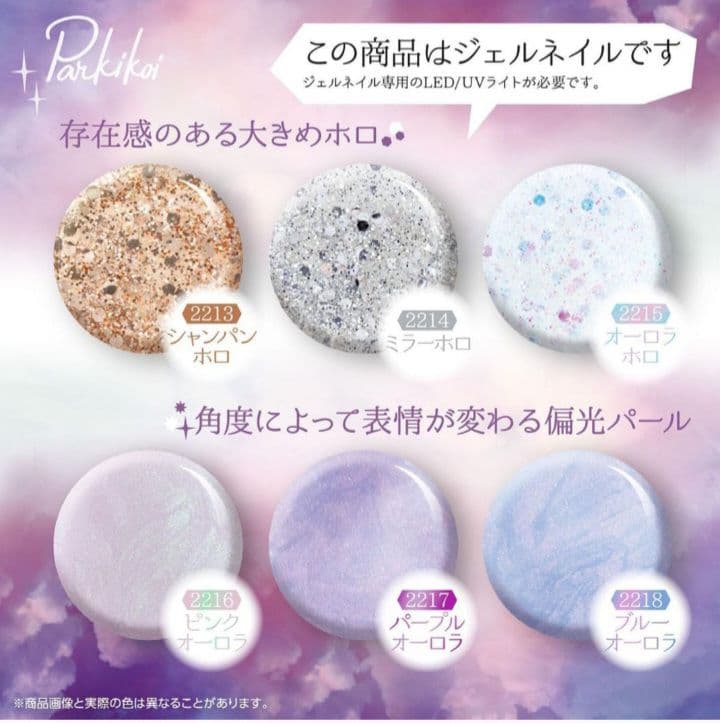 【新品・人気】 キャンドゥ パル カラージェル ドリームシャインカラー 全6色