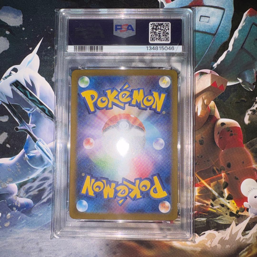 ポケモンカード ガマゲロゲ AR SV11B 109/086 PSA 9
