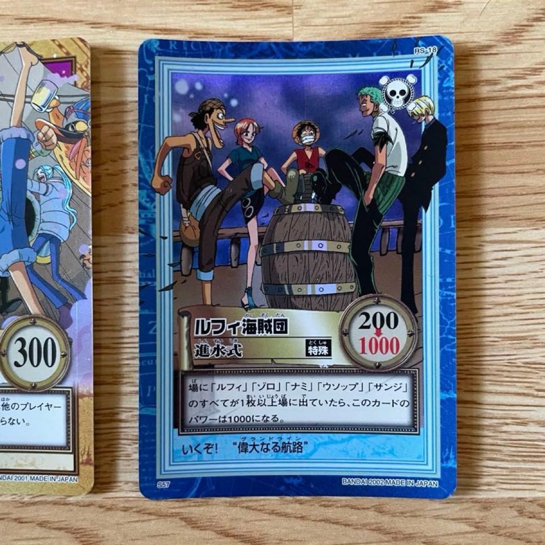 ワンピース カードダス　ハイパーバトル　ルフィ海賊団