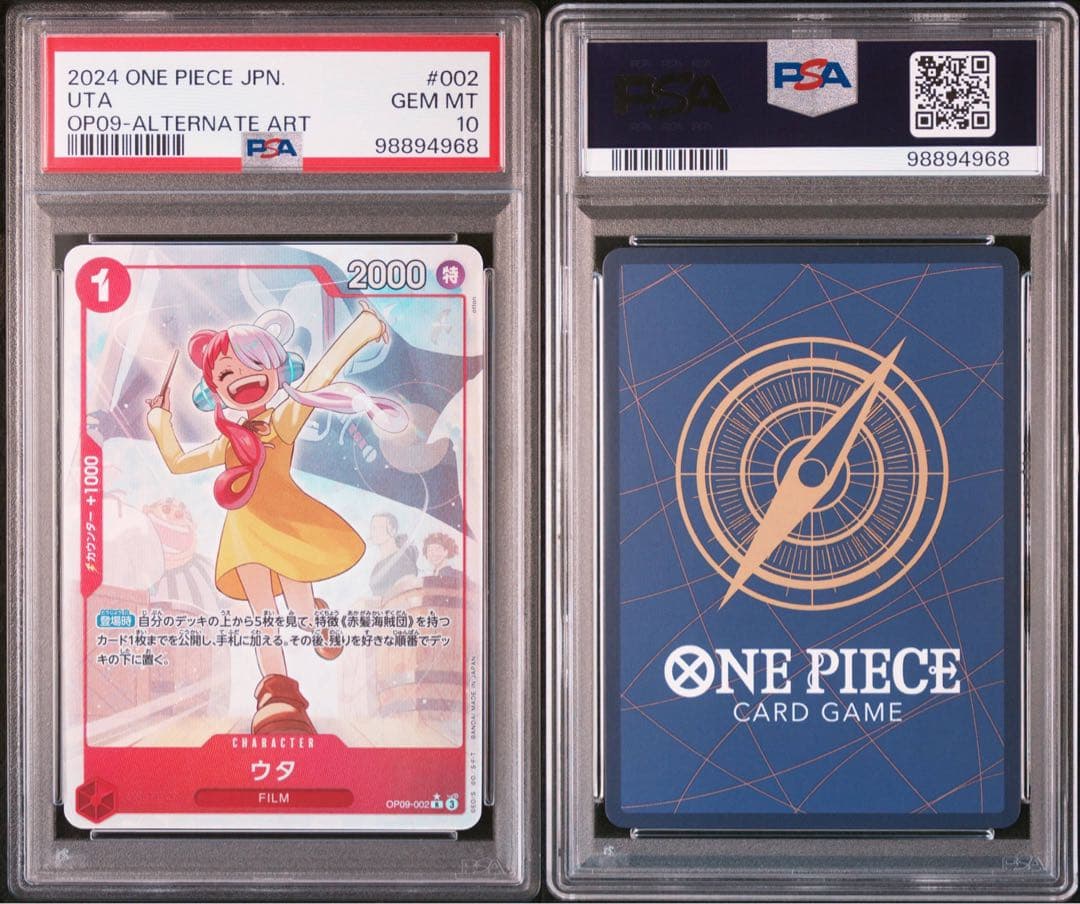【PSA10】ウタ OP09-002 R