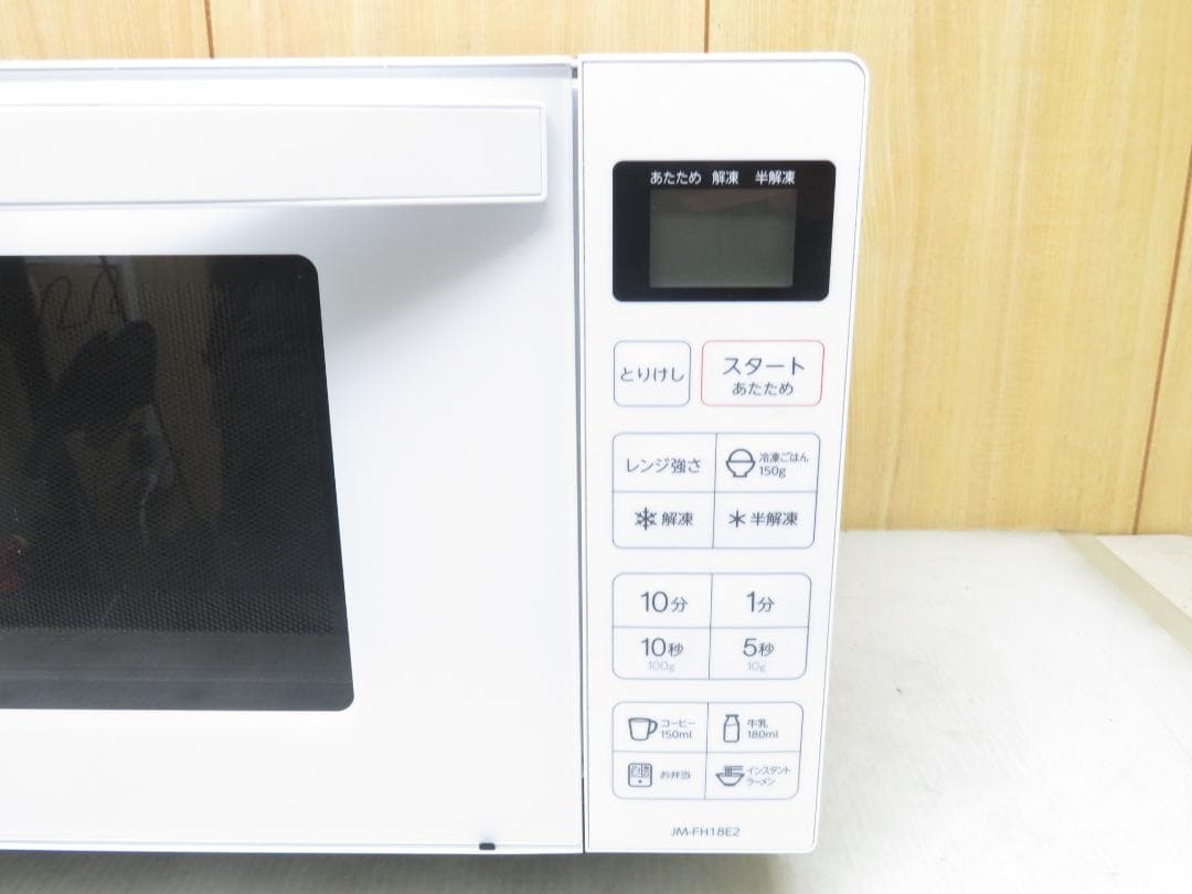 ハイアール 2023年製 ヘルツフリー フラット庫内 電子レンジ 18L
