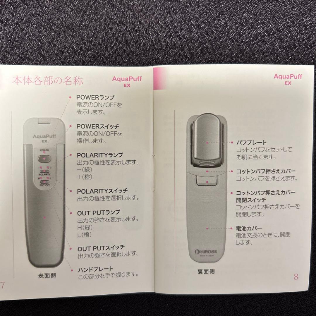 コテツ⭐︎アクアパフ 美顔器 ヒロセ