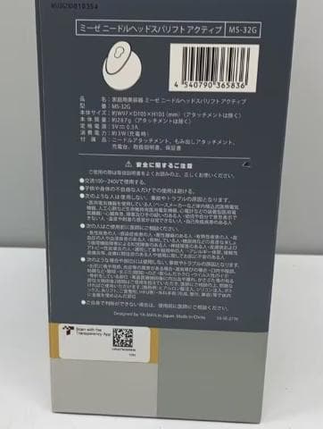 【新品未使用】ミーゼニードルヘッドスパリフトアクティブ MS-32G