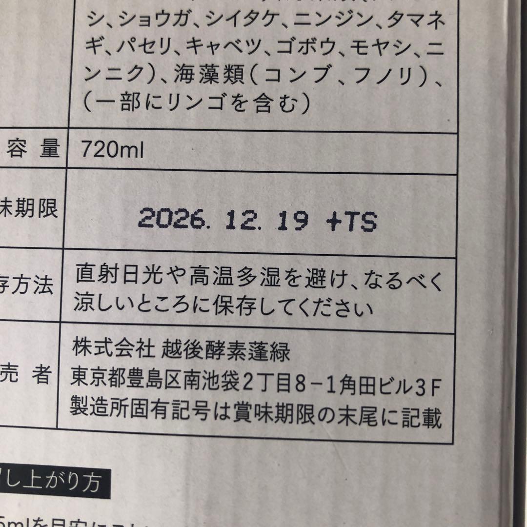 よもぎみどり 720ml