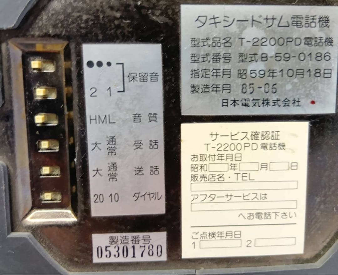 希少 タキシードサム 電話機 NEC T-2200PD サンリオ レトロ 骨董