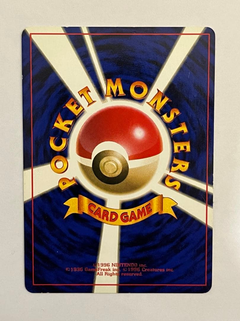 ギャラドス　旧裏　ポケモンカード