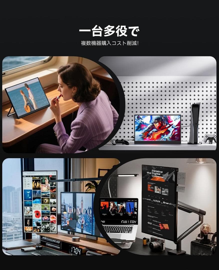 モバイルディスプレイ 21.5インチ 1920×1080 100Hz VESA