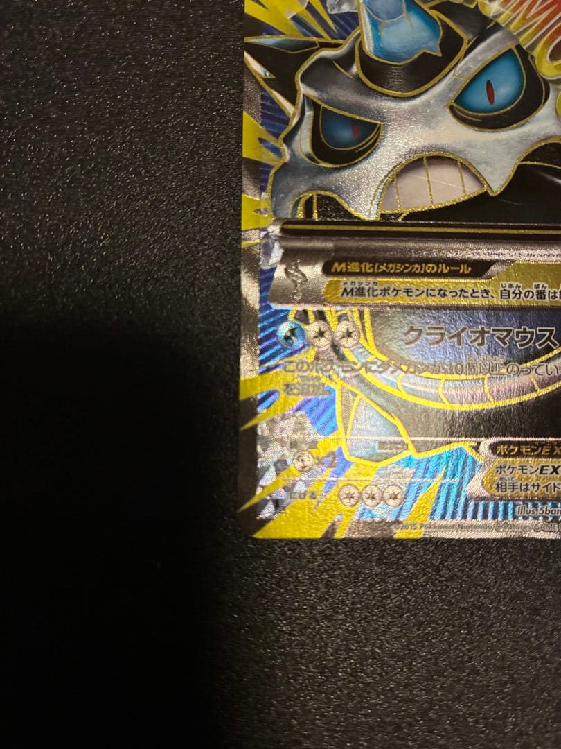 【まとめ売り】MオニゴーリEX sr & ミュウツーGX ssr